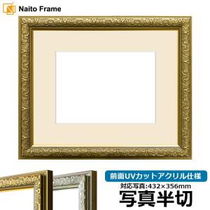 額縁専門店ないとう 油絵額縁 8203/アンティークゴールド F0号（180