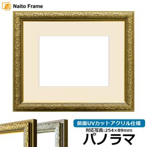 額縁専門店ないとう 写真用額縁 8120/ゴールド 写真全紙（560×457mm