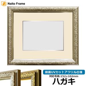 前開きタイプ ユニフォーム額縁 Mサイズ（収容寸法：900×740×34mm） UV