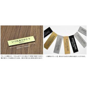《名入れ彫刻》額縁用プレート 高さ25ミリ ネ...の詳細画像1