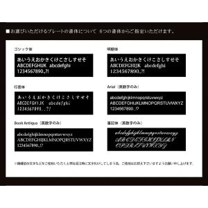 《名入れ彫刻》額縁用プレート 高さ25ミリ ネ...の詳細画像3