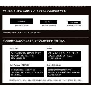《名入れ彫刻》額縁用プレート【選べる3サイズ】...の詳細画像2