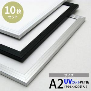 A.P.J. フィットフレーム A2サイズ（420×594mm）ブラック : ルミナス
