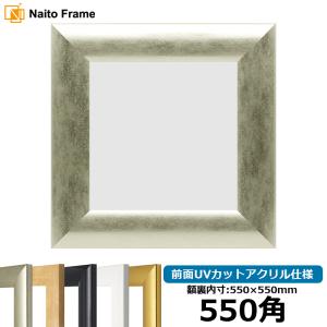 額縁専門店ないとう 正方形額縁 30009 650角（650×650mm） パール