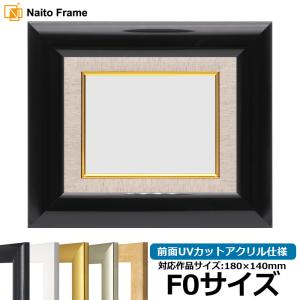 額縁専門店ないとう 油絵額縁 8203/ブラック S4号（333×333mm） 前面UV