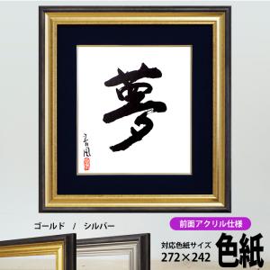 新品 前面ガラス 高級額縁 Ｆ８号サイズ 新品 前面ガラス 3枚 高級額縁 F8号サイズ 新品 前面ガラス