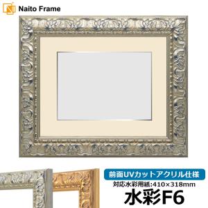 額縁専門店ないとう デッサン額縁 シャイン/シルバー A2（594×420mm