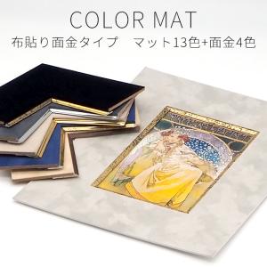 P30油彩額縁 ダークブラウン麻ゴールド面金マット アクリル