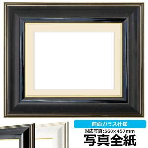 写真用額縁 6013 写真全紙（560×457mm）専用 ブラック 前面ガラス仕様 マット付き｜e-frame