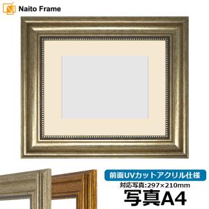 額縁専門店ないとう デッサン額縁 8209/アンティークゴールド A2（594
