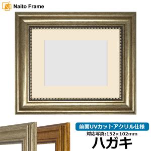 額縁専門店ないとう 油絵額縁 8209/アンティークゴールド F0号（180