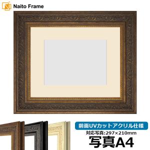 額縁専門店ないとう 正方形額縁 8203/アンティークゴールド 400角（400