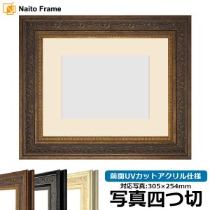 額縁専門店ないとう デッサン額縁 8201/アンティークゴールド A3（420