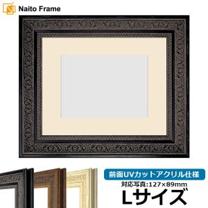 写真用額縁 歩-7/黒 写真B4（364×257mm） 前面UVカットアクリル仕様