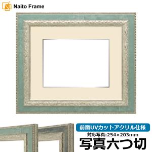 額縁専門店ないとう 写真用額縁 9614/グレー 写真四つ切（305×254mm