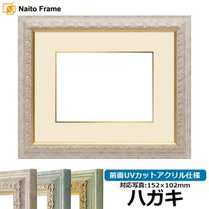 額縁専門店ないとう キャンバス用ラッピング（F0〜F6・S0〜S6・A3〜A5