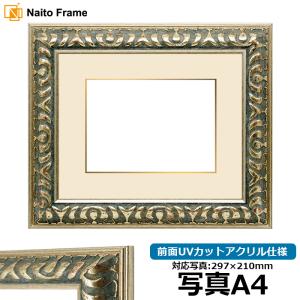 額縁専門店ないとう デッサン額縁 9557/シルバー A3（420×297mm） 前面