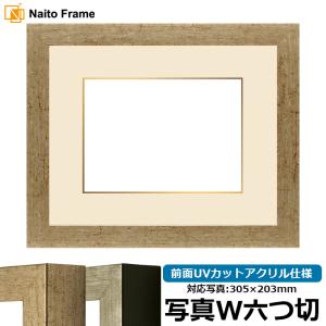額縁専門店ないとう 写真用額縁 9694 ハガキ（152×102mm） ゴールド