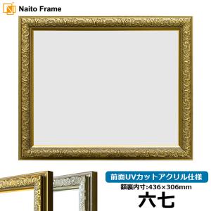 【日本製】黄金の手ぬぐい額縁（ゴールド）UVカットアクリル板仕様【岐阜の木工屋】 手ぬぐい額（高級木目タイプ ナチュラル UVカットアクリル板仕様） [No