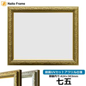 額縁専門店ないとう 高級賞状額縁 金雲 A3大（454×318mm） 前面UV