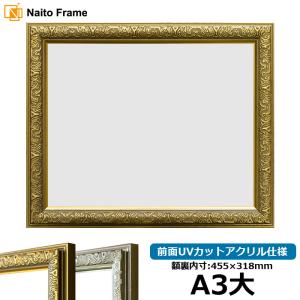 額縁専門店ないとう 高級賞状額縁 金雲 八号（455×333mm） 前面UV