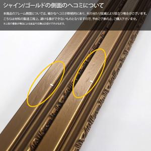正方形額縁 シャイン/ゴールド 400角(40...の詳細画像2