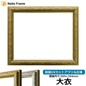 額縁専門店ないとう デッサン額縁 9371黒/金 A1（841×594mm） 前面UV