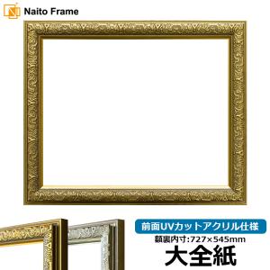 額縁専門店ないとう デッサン額縁 8201/アンティークゴールド