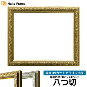 賞状額縁 栄誉 六七（436×306mm） 前面ガラス仕様 大額 : 額縁専門店