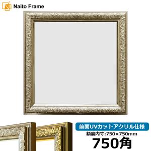 前開きタイプ ユニフォーム額縁 Mサイズ（収容寸法：900×740×34mm） UV