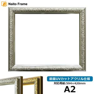 額縁専門店ないとう デッサン額縁 8139/シルバー 太子（379×288mm