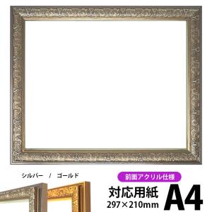 額縁専門店ないとう デッサン額縁 9614/グレー A4（297×210mm） 前面UV