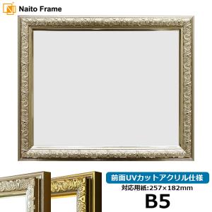 額縁専門店ないとう デッサン額縁 8139/シルバー 太子（379×288mm