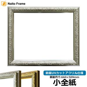 額縁シルバー 楽天市場】横長額縁 シャイン 600×350mm ゴールド/シルバー 前面