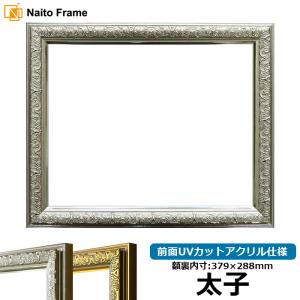 ナラ材額縁　デッサン額　アクリル　中判（79×60cm） ナラ材額縁 デッサン額 アクリル 中判（79×60cm） デッサン額縁