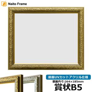 額縁専門店ないとう デッサン額縁 8201/アンティークゴールド A3（420