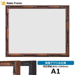 デッサン額縁 歩-7/ブラウン A4（297×210mm） 前面ガラス仕様 大額