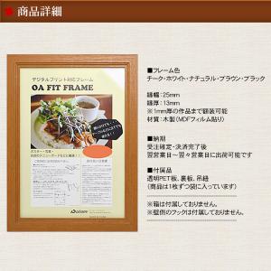 木製ポスターフレーム A4(297×210mm...の詳細画像4