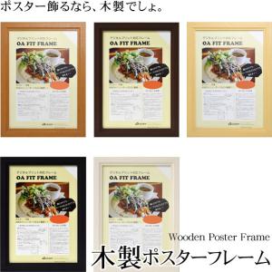 木製ポスターフレーム 額縁 B2 728×51...の詳細画像3
