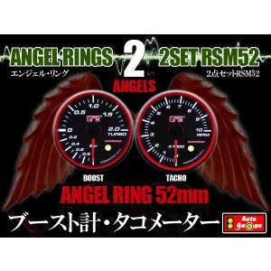 AUTO GAUGE（オートゲージ） 2点セット ブースト/バキューム計＋タコ