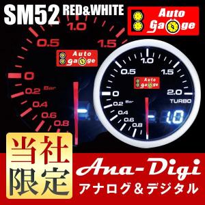 オートゲージ ブースト計 SM 52Φ ホワイト/アンバーレッド