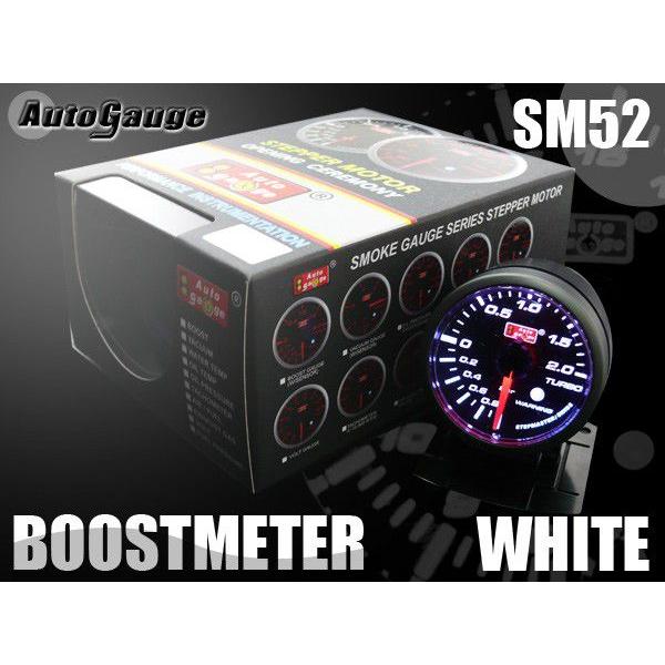 オートゲージ ブースト計 SM52Φ ホワイトLED ワーニング メーターフード付