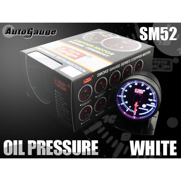 オートゲージ 油圧計 SM52Φ ホワイトLED ワーニング メーターフード付