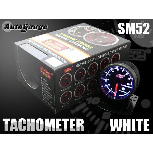 オートゲージ タコメーター SM52Φ ホワイトLED ワーニング メーターフード付