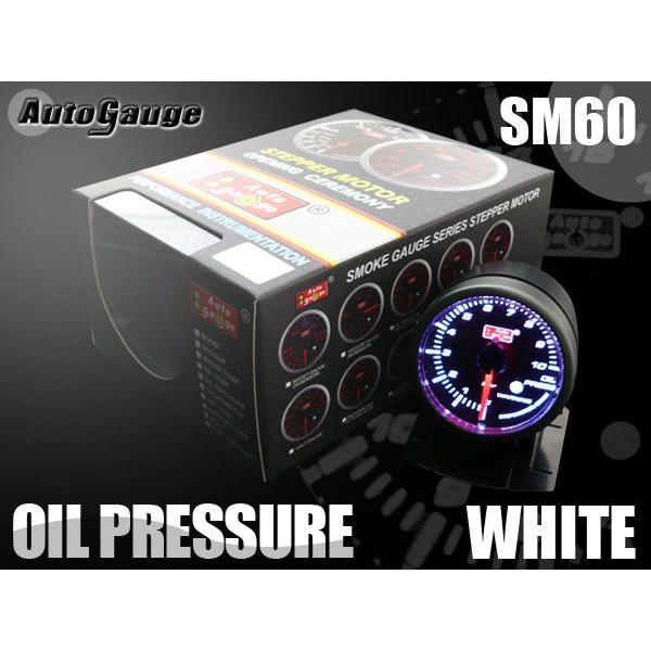 オートゲージ 油圧計 SM60Φ ホワイトLED ワーニング メーターフード付