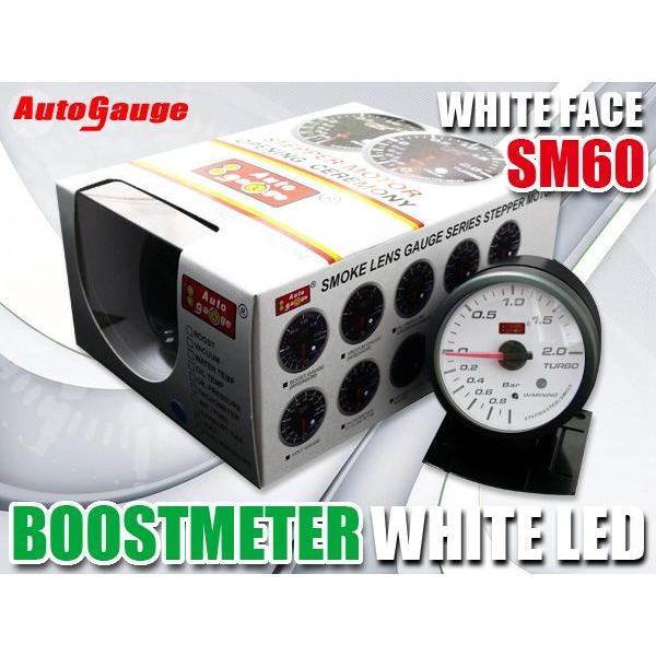 オートゲージ ブースト計 SM60Φ ホワイトフェイス ホワイトLED
