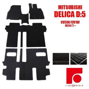 三菱（MITSUBISHI） (Z)フロアマット（8人乗り車用）1台分セット