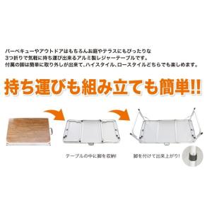 軽量!キャンプ アルミ 3つ折りテーブル 高さ...の詳細画像3