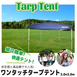 ワンタッチ タープテント！3×3ｍ　持ち運びラクラク！１５Kg！青色