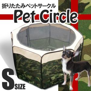 ペット サークル 折りたたみ プレイサークル ベビー ゲージ 8角形 犬 猫（サークル ケージ 犬小屋 ペット用品 Sサイズ）｜e-frontier